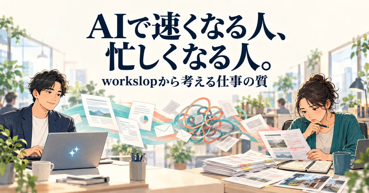 Those who get faster with AI, and those who get busier. Thinking about ...