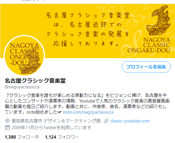 Opera スナップショット_2020-08-09_225230_twitter.com