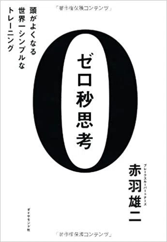 It時代に 紙に書く あつし 水澤 敦史 Note