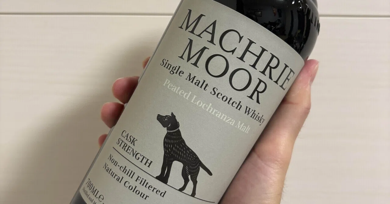 Whisky Introduction: Machrie Moor Cask Strength｜ハレハレウイスキー