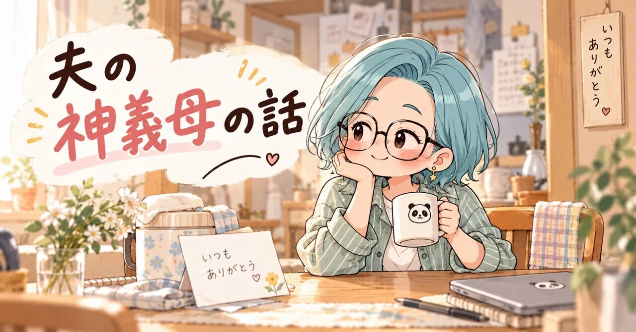 My Husband's Mother-in-Law Story｜🍞たんたん🐼