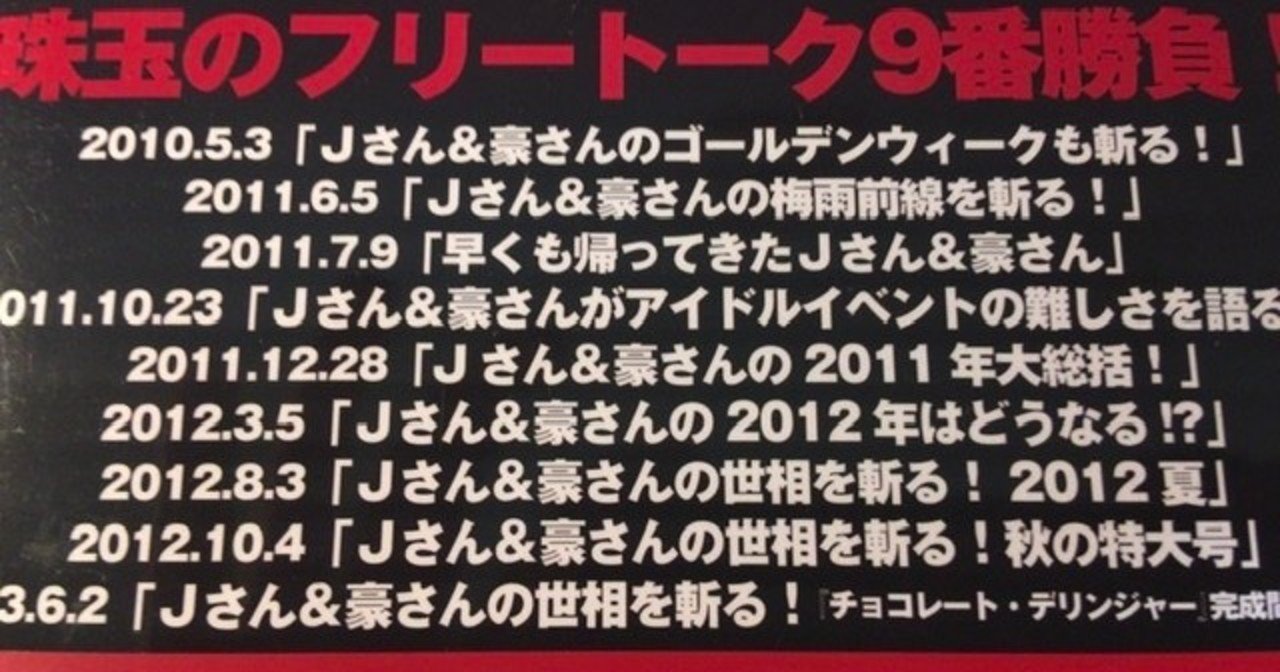 サブカル大蔵経2杉作j太郎 吉田豪 Jさん 豪さんの世相を斬る 青春愛欲編 ロフトブックス 永江雅邦 Note