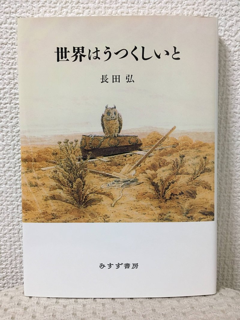 Book 世界はうつくしいと Maeno Note Book 世界はうつくしいと Maeno Note