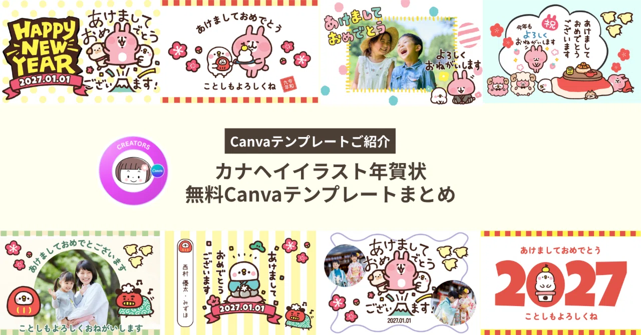 [Free] 2027 Edition: A Collection of Cute Kanahei Illustration New Year ...