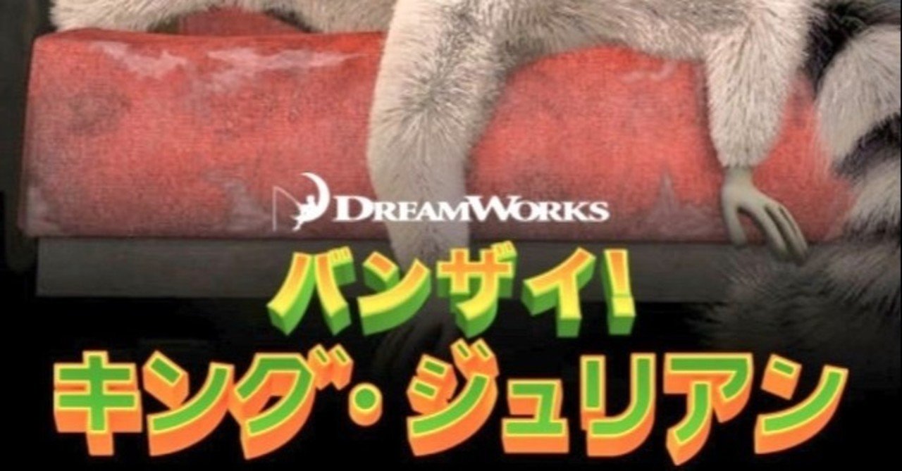 キツネザルにドハマリした話 白熊 Note キツネザルにドハマリした話 白熊 Note