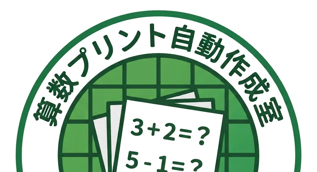 小2算数】たし算・ひき算 筆算完全マスターセット - 2026-09｜算数