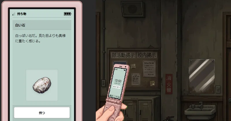 【ゲーム制作ほぼ日報】持ち物の説明文を見直し~~~_2026年10月7日