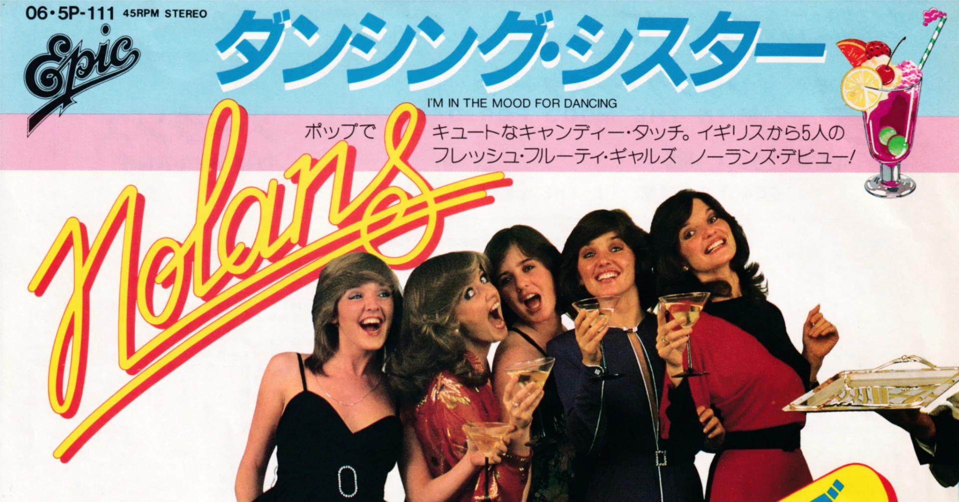 ドーナツ盤600円の頃～80年11月8日週｜TEIDEさん