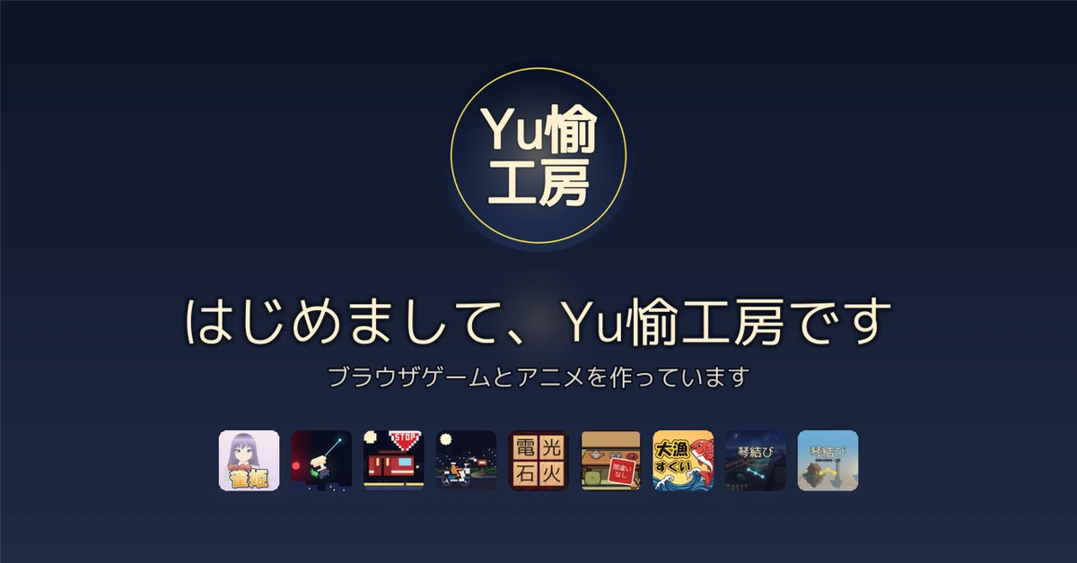 [Self-Introduction] Nice to meet you, I am Yu-Yui Kobo — I make browser ...