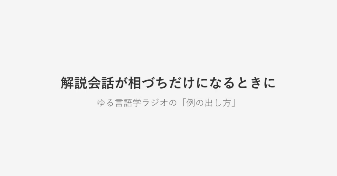 When Explanatory Conversations Become Just Backchanneling—How 'Yuru ...