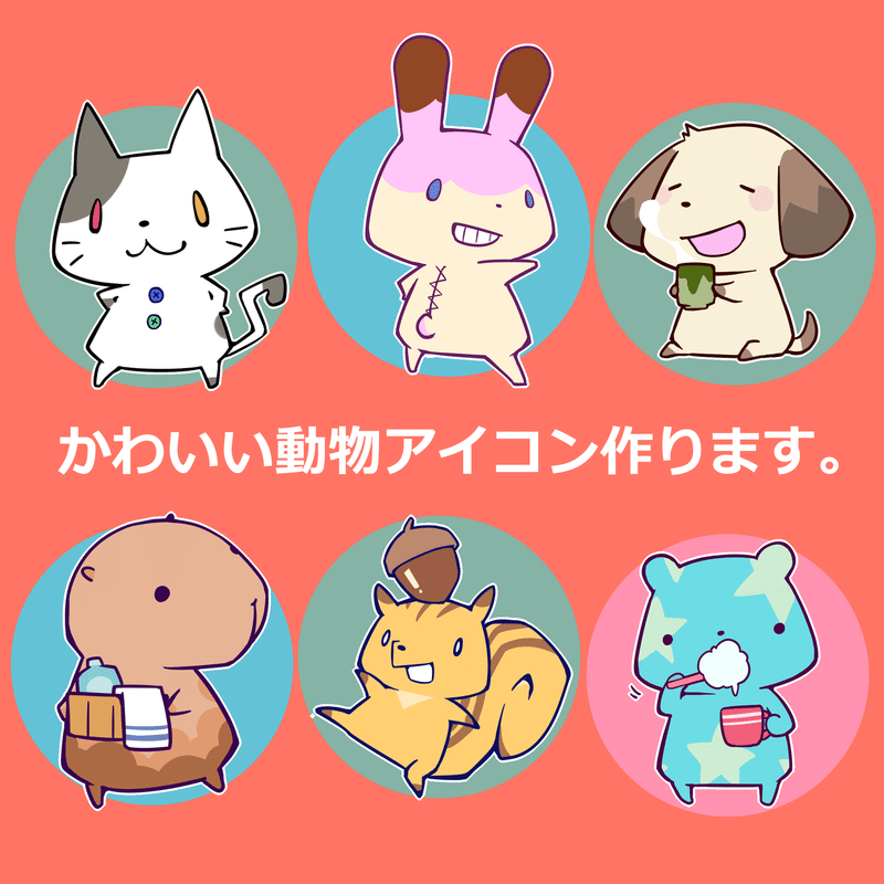 動物 ココナラでの販売を再開しました アイコン どんぐり Lineスタンプ Note