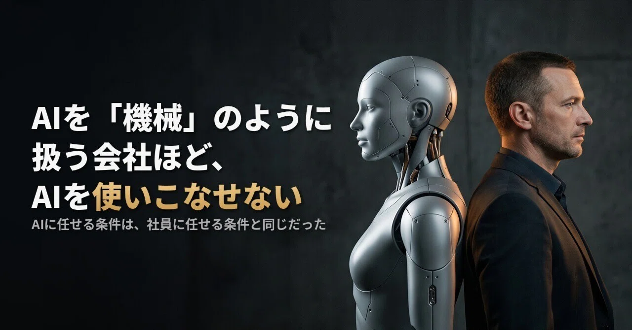 Companies that treat AI like a 'machine' are the least capable of ...