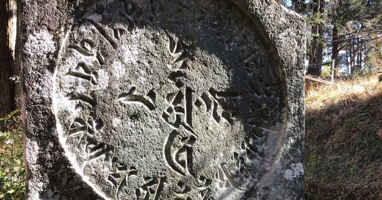 万能な魔法の言葉 真言 光明真言とは 光明真言には５つの仏が隠れている 高野山法徳堂 空海と高野山の魅力を独自の視点で伝えています Note