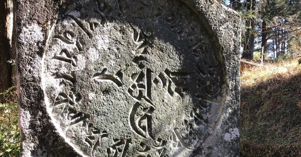 万能な魔法の言葉 真言 光明真言とは 光明真言には５つの仏が隠れている 高野山法徳堂 空海と高野山の魅力を独自の視点で伝えています Note