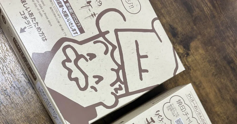 つっこみたい