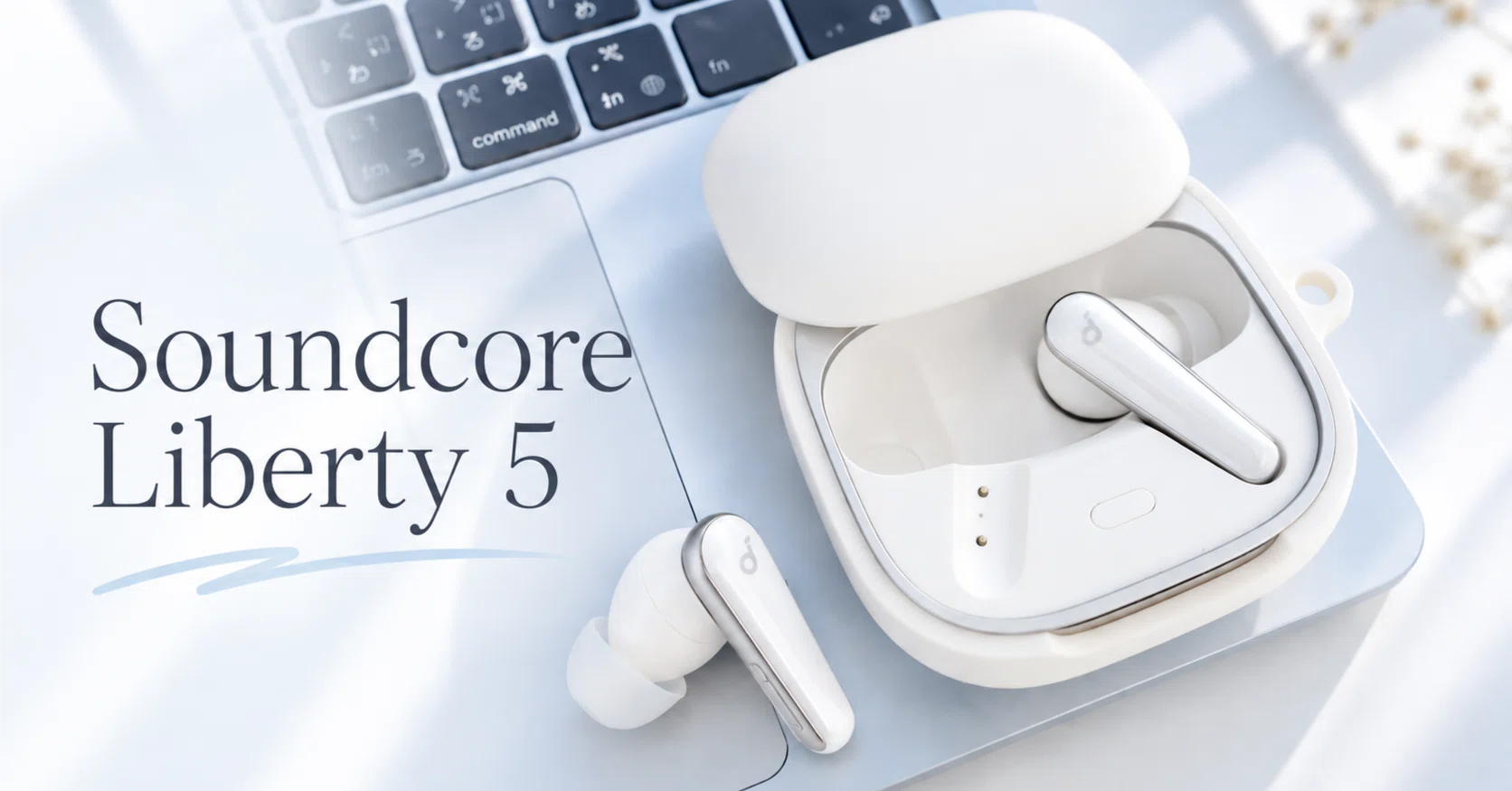 使いやすさ、想像以上。】Soundcore Liberty 5レビュー｜ねね