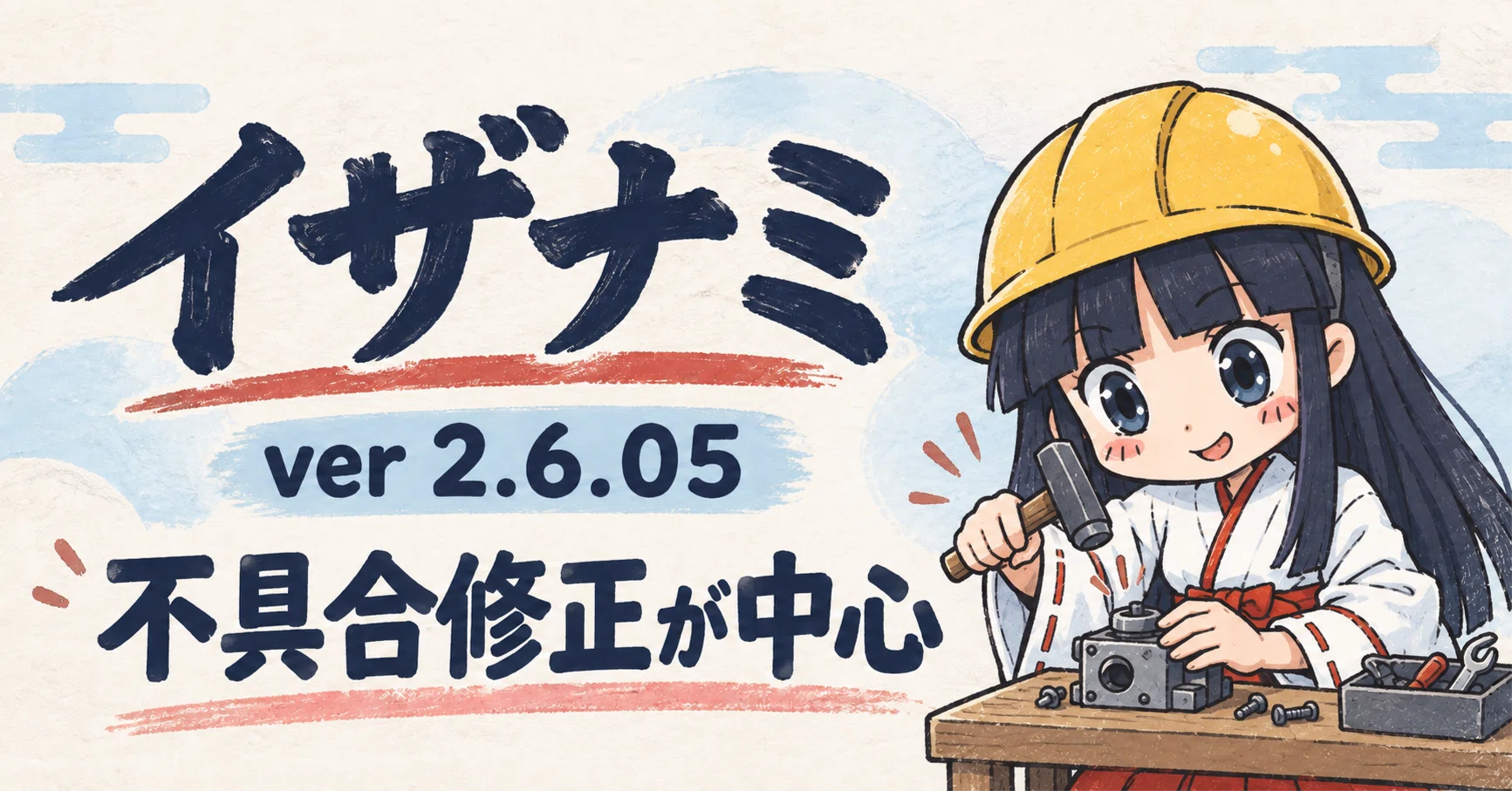 Izanami ver 2.6.05 Released! Added Tick Size Support and Fixed