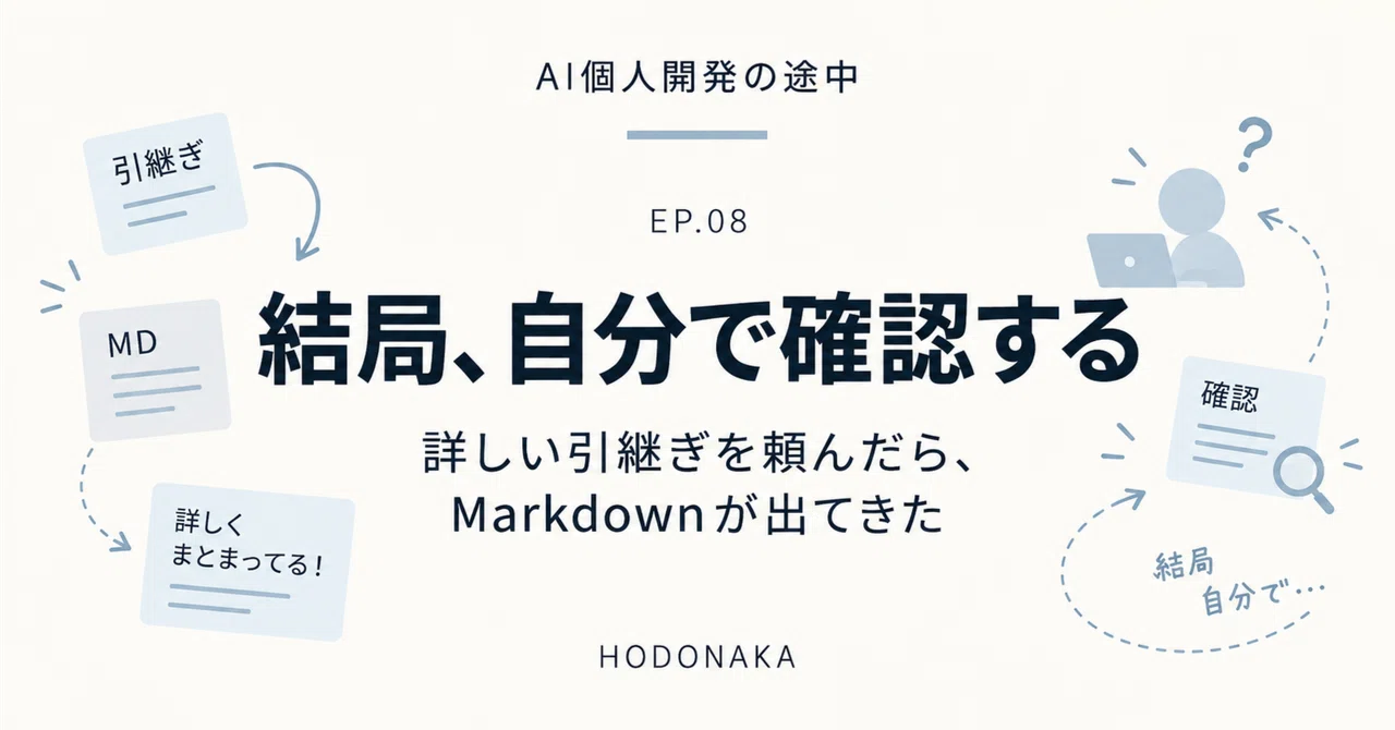 I asked for a detailed handover, but encountered Markdown I didn't know ...