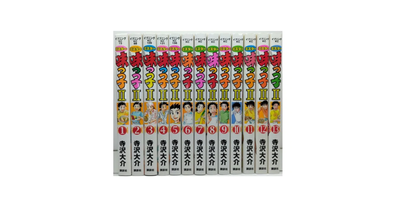 ミスター味っ子 ミスター味っ子Ⅱ 全巻セット 寺沢大介 Amazon.co.jp: 【極！合本シリーズ】ミスター味っ子（1&2セット版）2巻