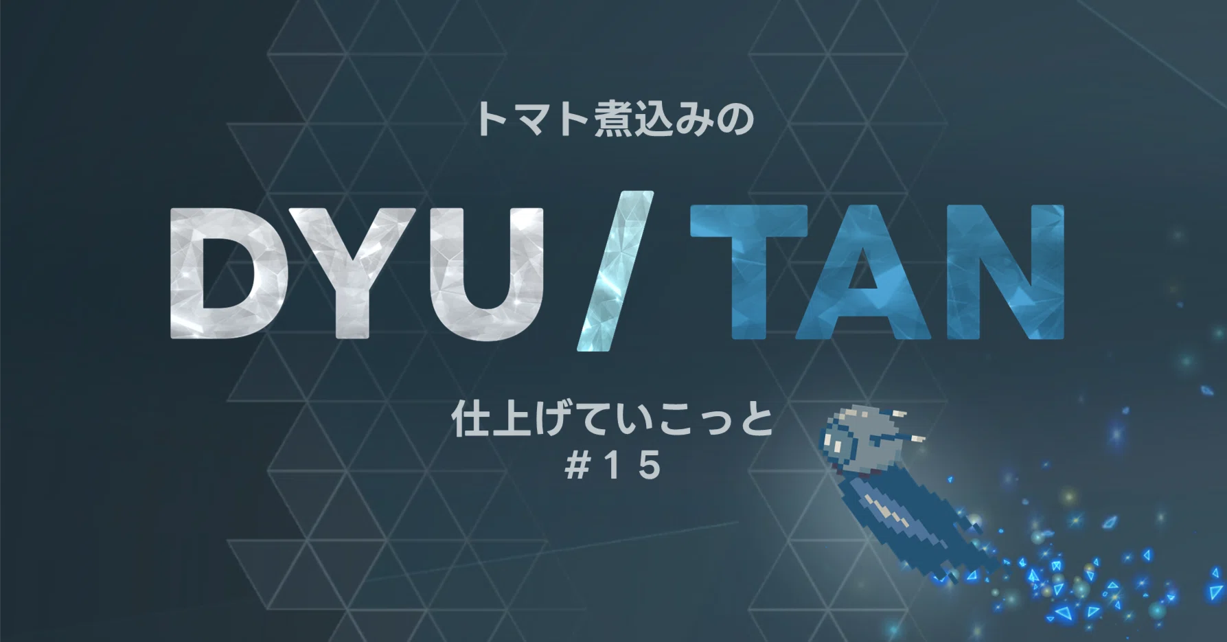 subject description - Gameplay DYU/TAN saat resonansi