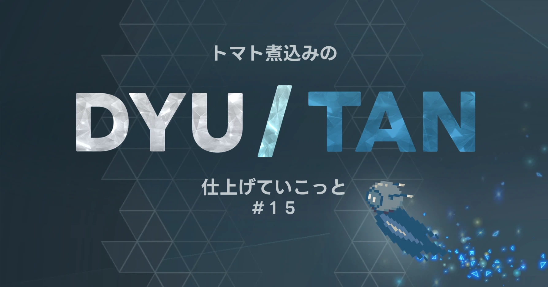 subject description - Gameplay DYU/TAN saat resonansi