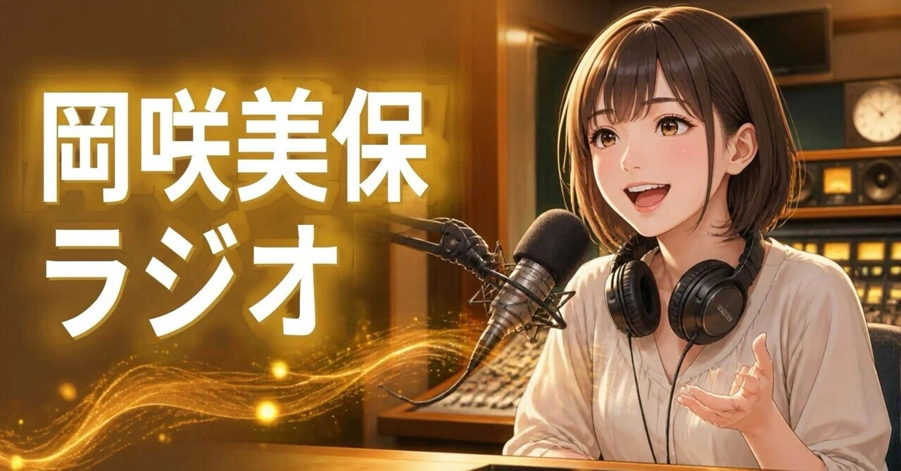 【リメイク版】 ️松岡禎丞もタジタジ！？声優・岡咲美保の「神 ...