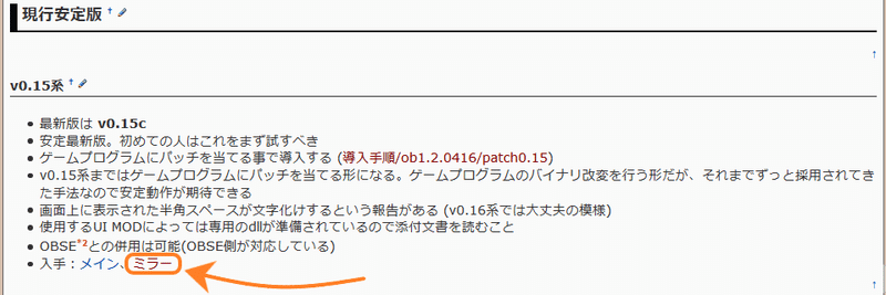 JWiki_日本語化パッチ015c_100