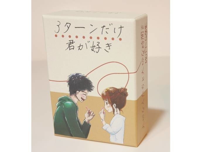悠々自適な夏休み とっぷろーど Note