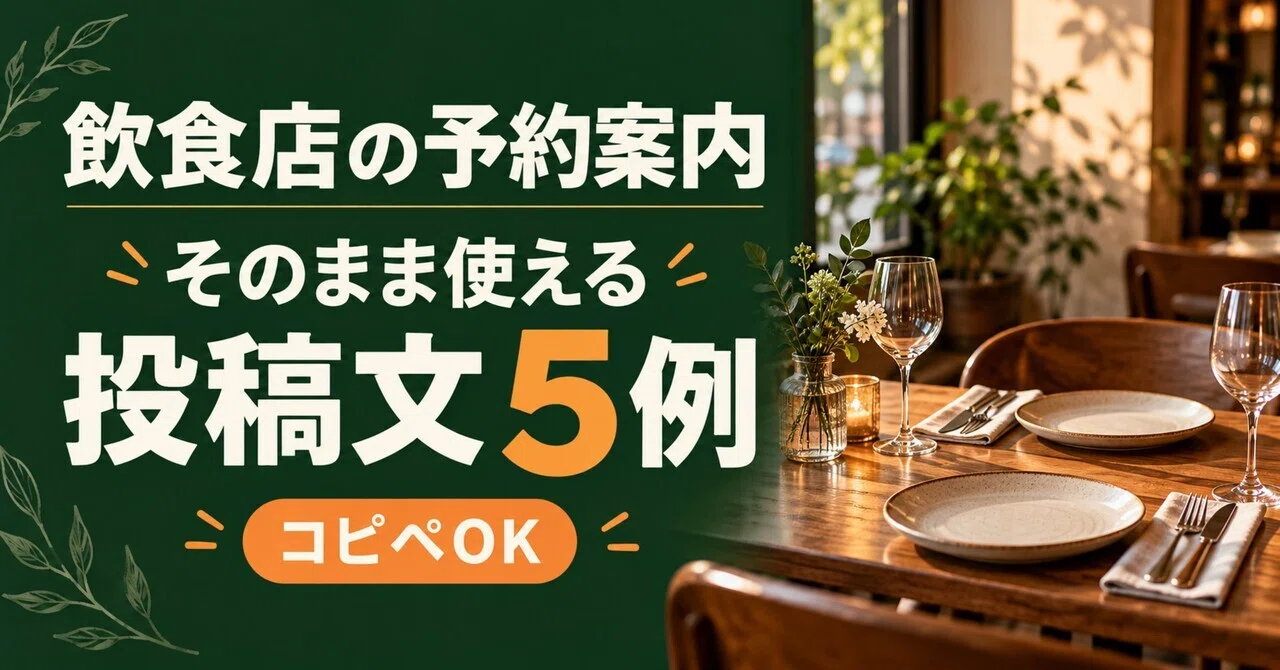 Restaurant Reservation Guidance | 5 Instagram Post Templates You Can ...