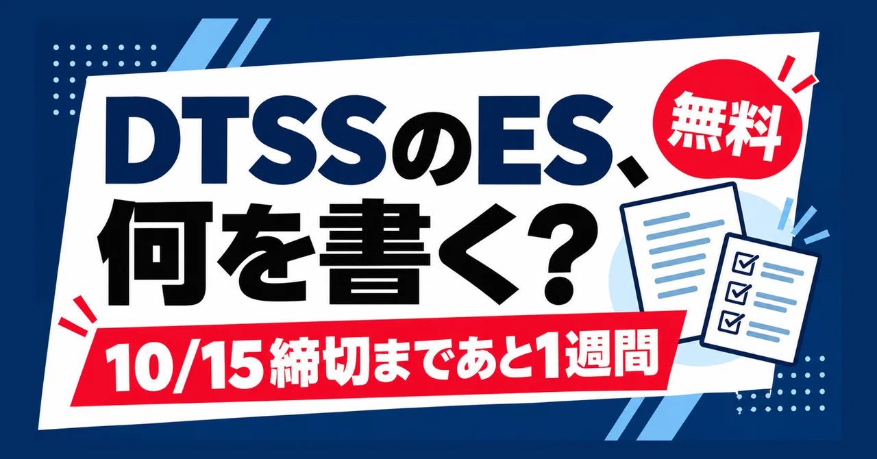 What to write for the Deloitte Tohmatsu Space and Security ES? How to ...