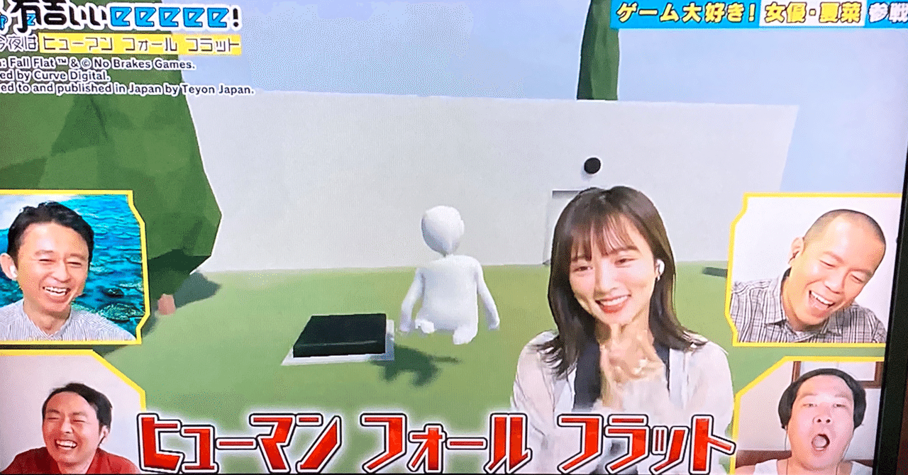 ヒューマンフォールフラット の新着タグ記事一覧 Note つくる つながる とどける