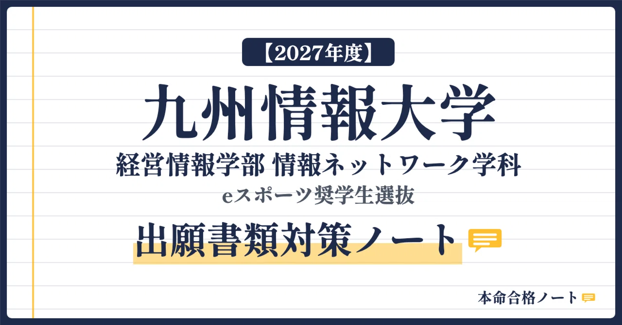 Manager Report Format [Kyushu Institute of Information Sciences, Faculty of Management and ...