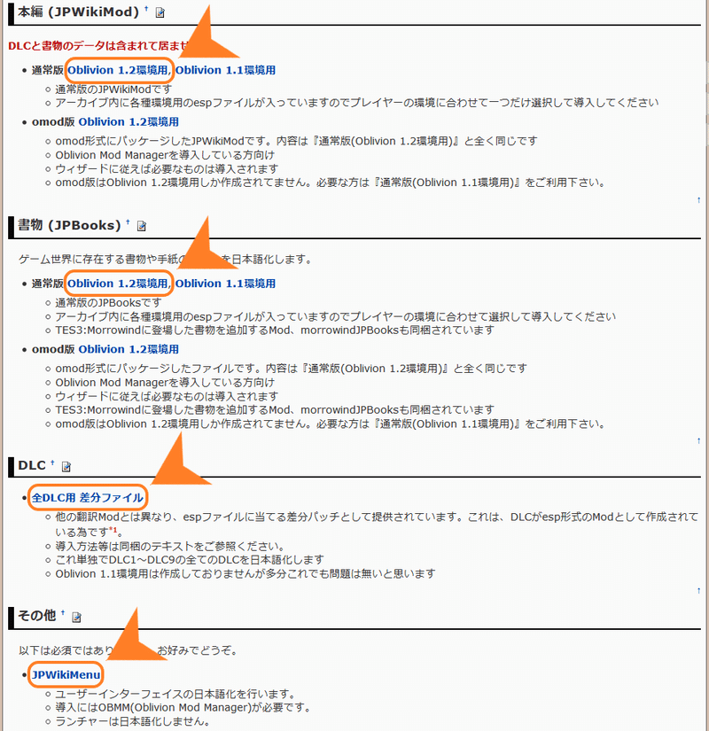 JWiki_日本語Mod_200