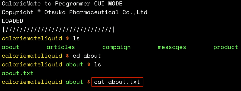 CalorieMate_to_Programmer_CUIモード___大塚製薬