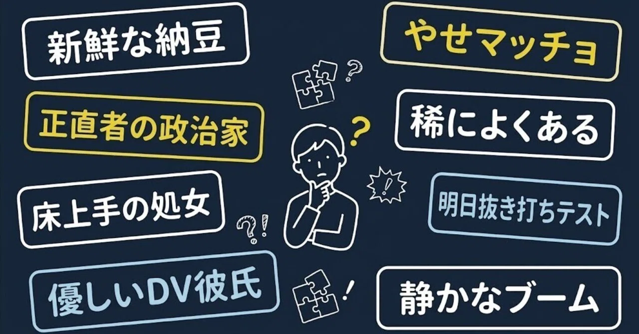 Strange Phrases When You Think About Them: Bed-Skilled Virgin, Quiet ...