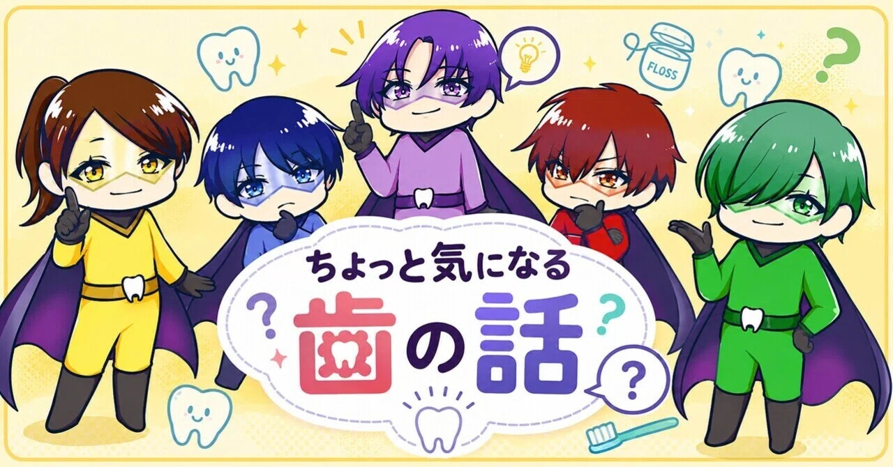 Is it a cavity if the space between your teeth looks black?｜歯の守護士 〜現役歯科 ...