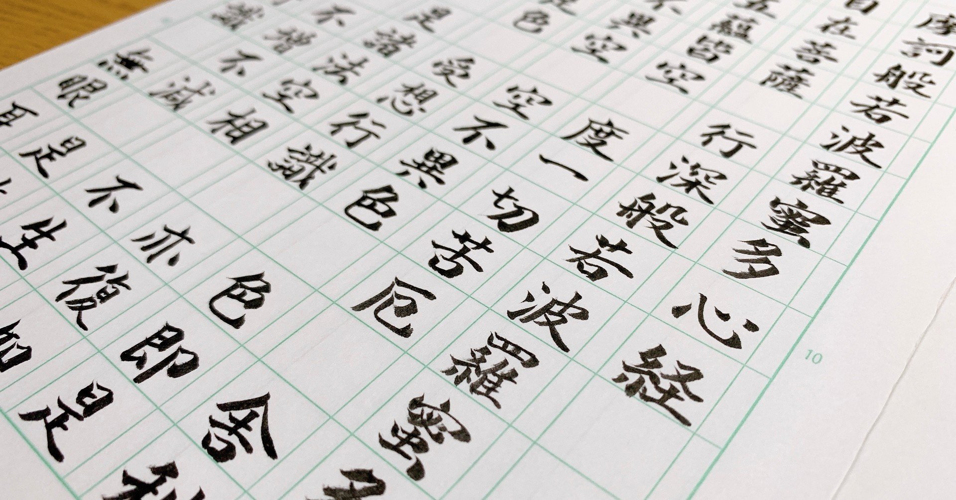 写経 西村 Note 写経 西村 Note