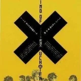 三浦俊一のお仕事 その22(ソニックスカイ)｜たつろー