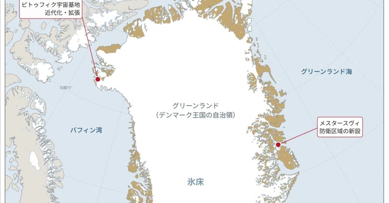 【地図分析】グリーンランドの拠点はなぜ海辺にあるのか ~氷床と防衛協定の3地点~