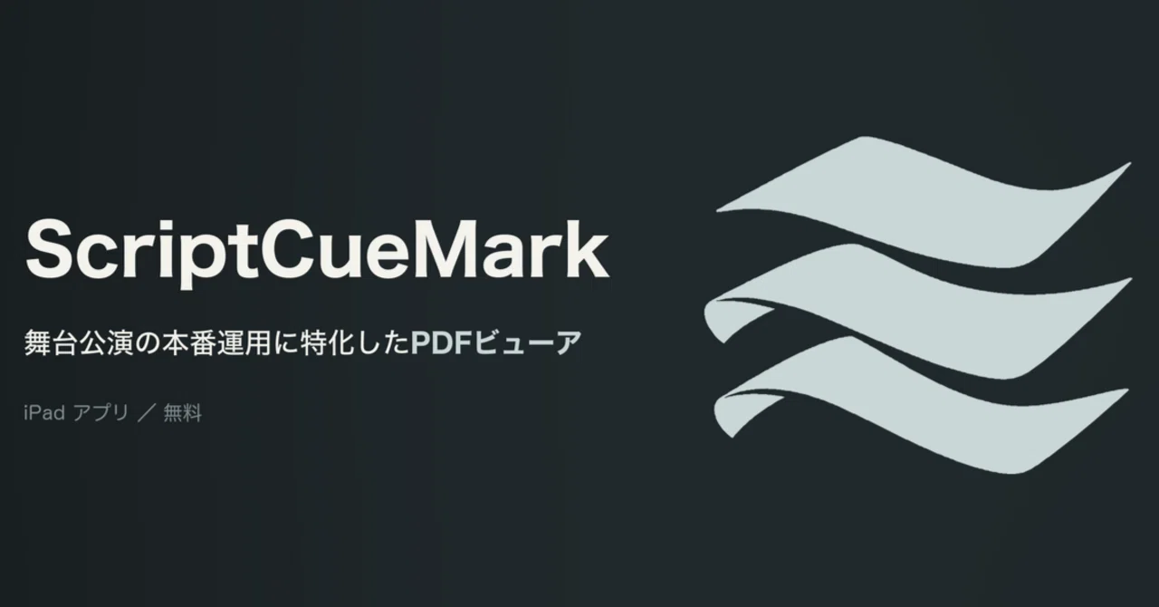 ScriptCueMark— Support｜ScriptCueMark