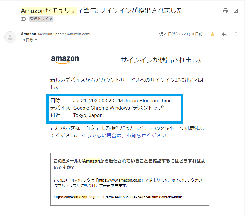 もしかして、不正アクセスの原因はメールだった？？｜ゆかり