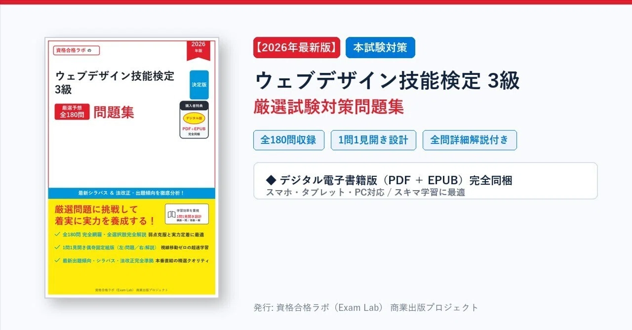 [2026 Latest Edition] Web Design Skills Test Grade 3 Exam Preparation ...