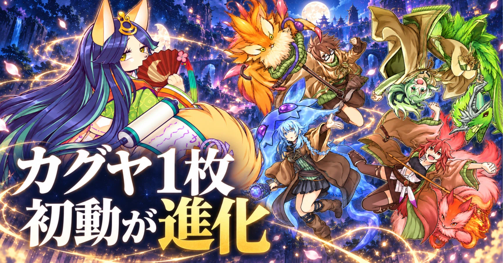 遊戯王マスターデュエル】カグヤ1枚がより伸びる。四花繚乱の霊使いで