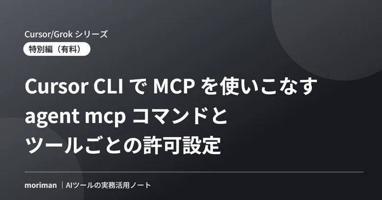 [Paid] Mastering MCP with Cursor CLI: agent mcp commands, OAuth login ...