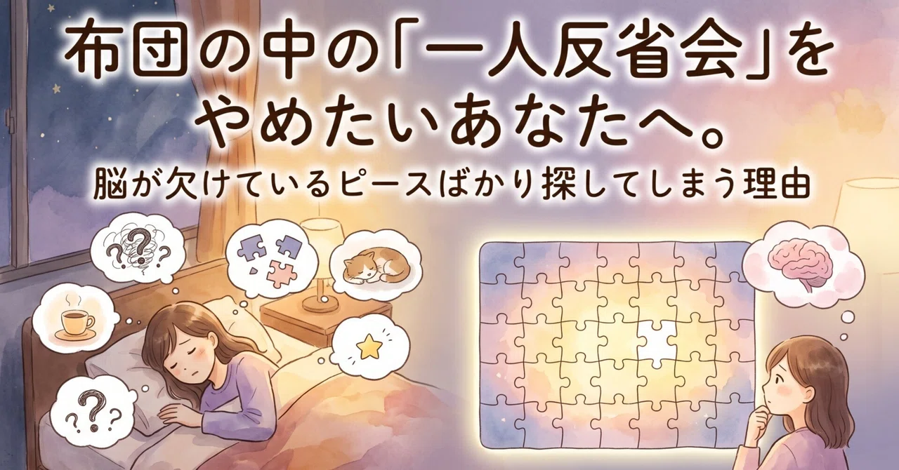 For those who want to stop the 'solo reflection meeting' in bed. Why ...