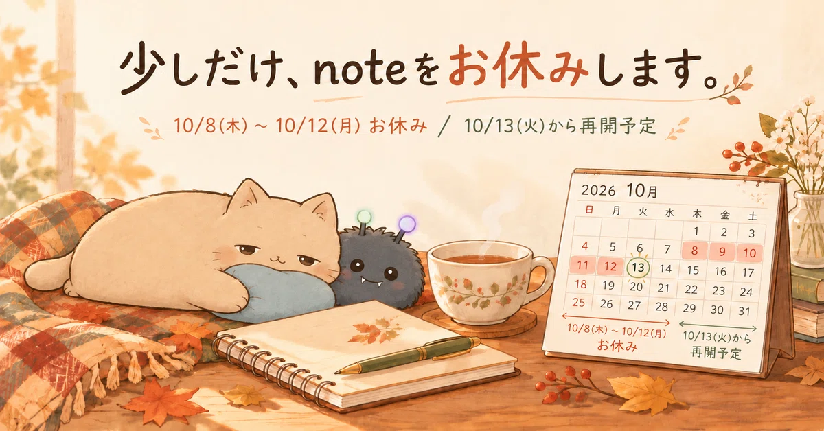 I will be taking a short break from note.｜ネココ