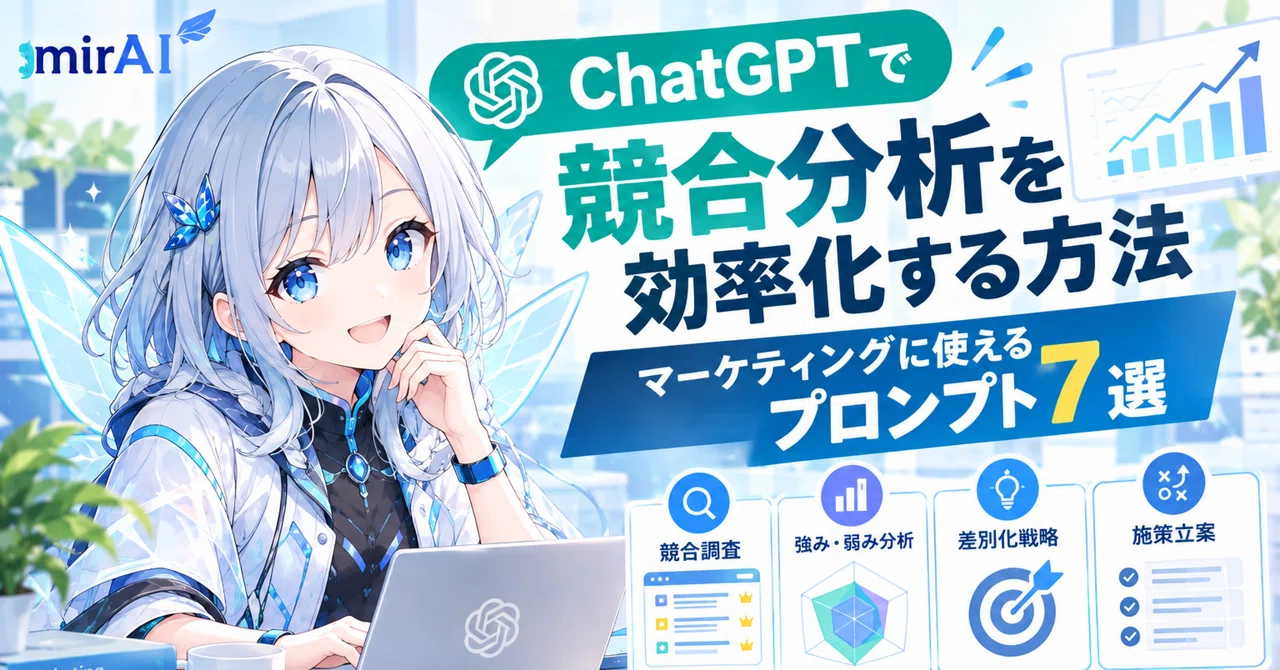 Example For Interprtation How to Streamline Competitive Analysis with ChatGPT | 7 Prompts for ...