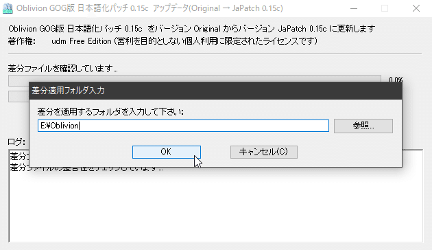 Gog版オブリビオンの日本語化 基礎編 Avarana Note