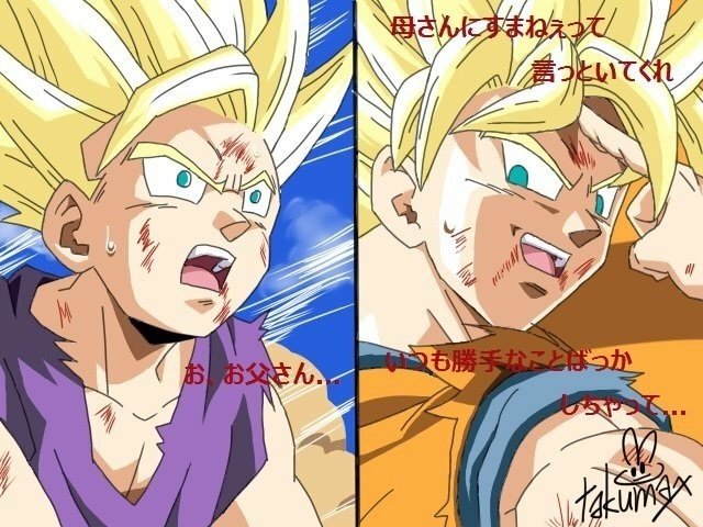 Dragonball Tmx Takumax Zk Note Dragonball Tmx Takumax Zk Note