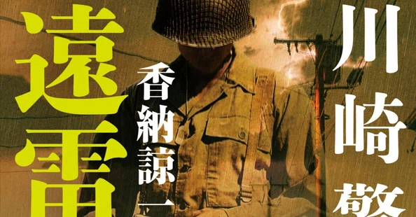 徳間書店 文芸編集部｜note